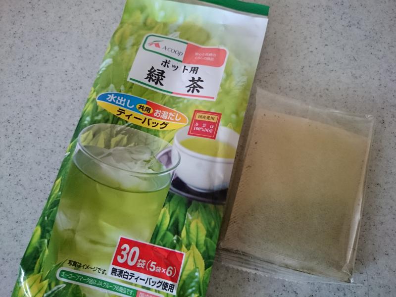 1年保証』 ハマッチ Aコープ 緑茶 茶 - cosmo.is