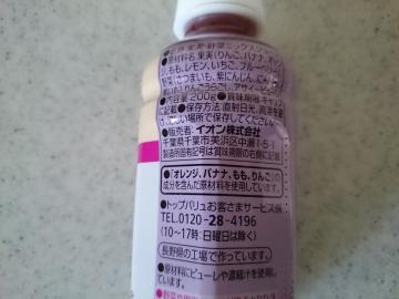 紫のスムージー-2