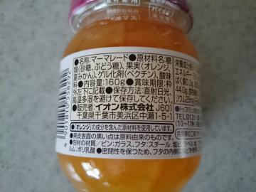 果実分55％オレンジマーマレード-2