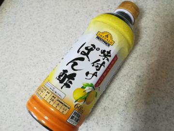 味付けぽん酢-1